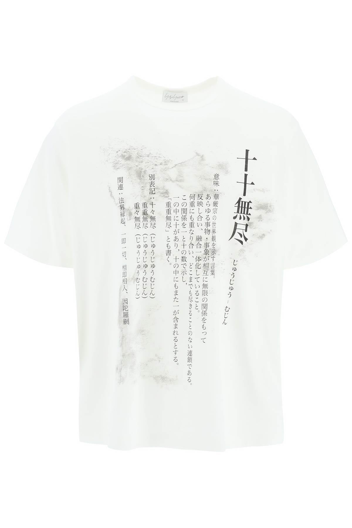 Yohji Yamamoto-T Shirt Stampa In Puro Cotone-Uomo